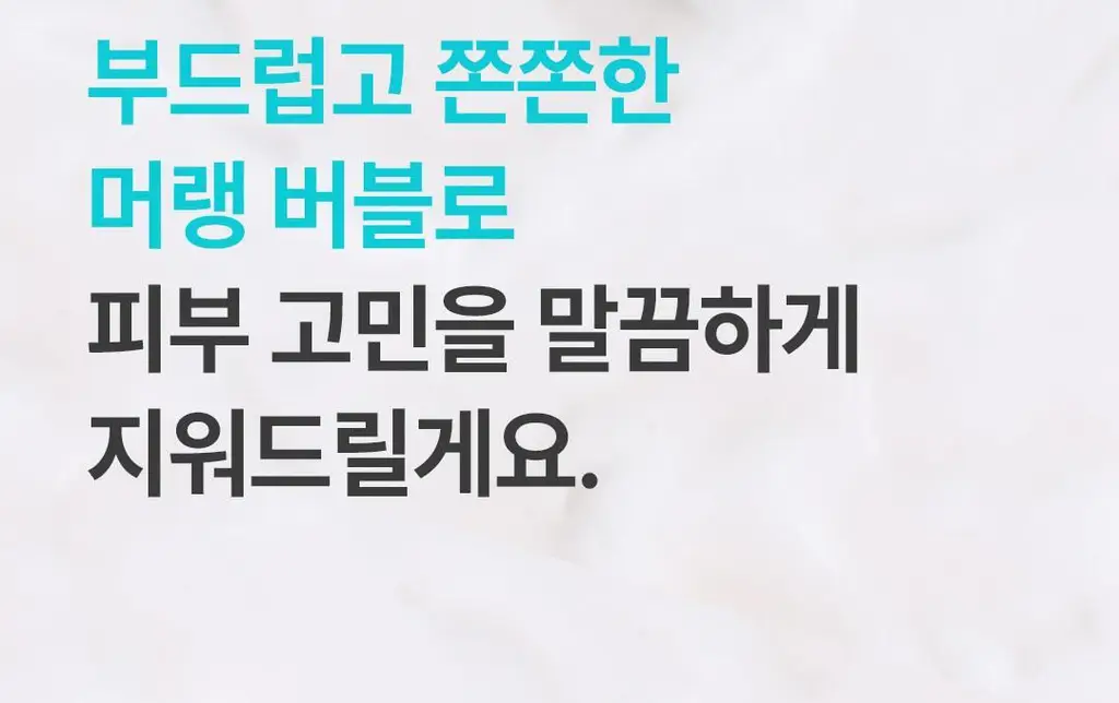[딥클렌징듀오] 아리얼 딥 클린 클렌징 스페셜 기획 (클렌징 폼 120ml + 리무버 패드 30매) 상세페이지 21